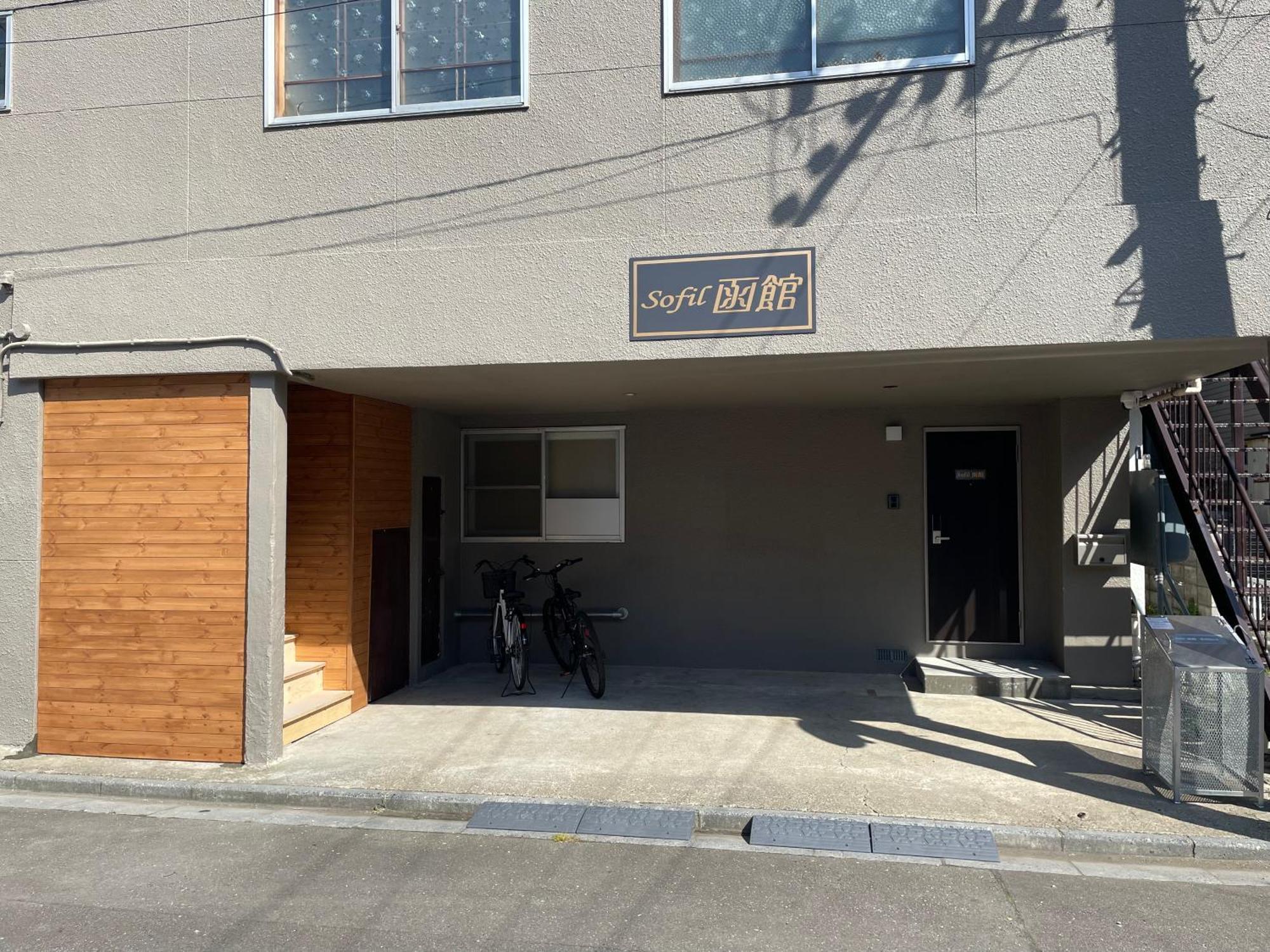 Appartement Sofil 函館first à Hakodate Extérieur photo